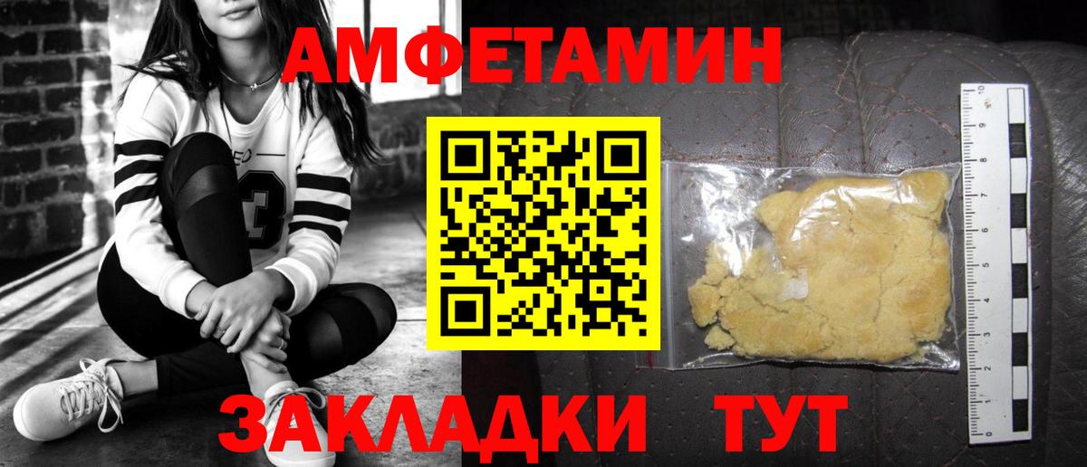 АМФ  АМФЕТАМИН VHQ  Вход с VPN  АМФ  Уварово 