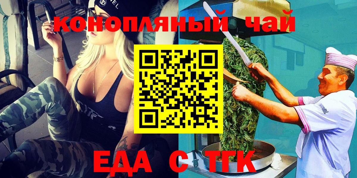 Печенье с ТГК конопля Уварово