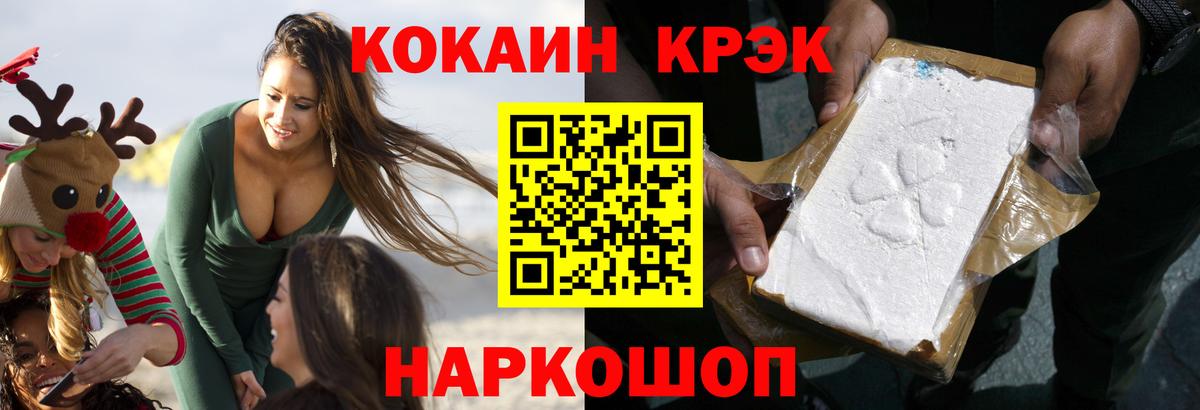 Кокаин FishScale Уварово