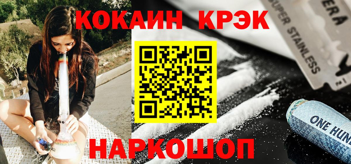 COCAIN Fish Scale  Вход с VPN  Уварово 