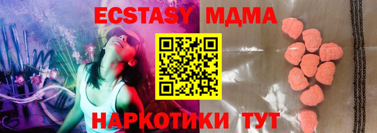 Ecstasy 300 mg  Вход с VPN  ЭКСТАЗИ  ЭКСТАЗИ круглые  Уварово 