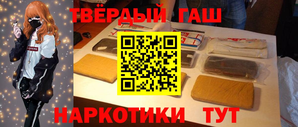 Уварово  закладка  ГАШИШ  ГАШИШ Изолятор  Вход с VPN  ГАШ индика сатива 