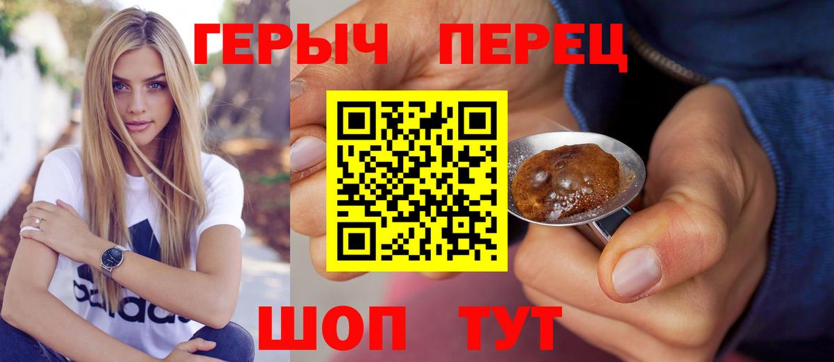 ГЕРОИН VHQ Уварово