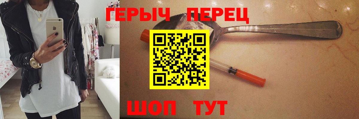 Уварово  Героин  Вход с VPN  Героин хмурый 
