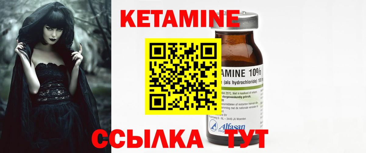 omg зеркало  Вход с VPN  Уварово  КЕТАМИН ketamine 