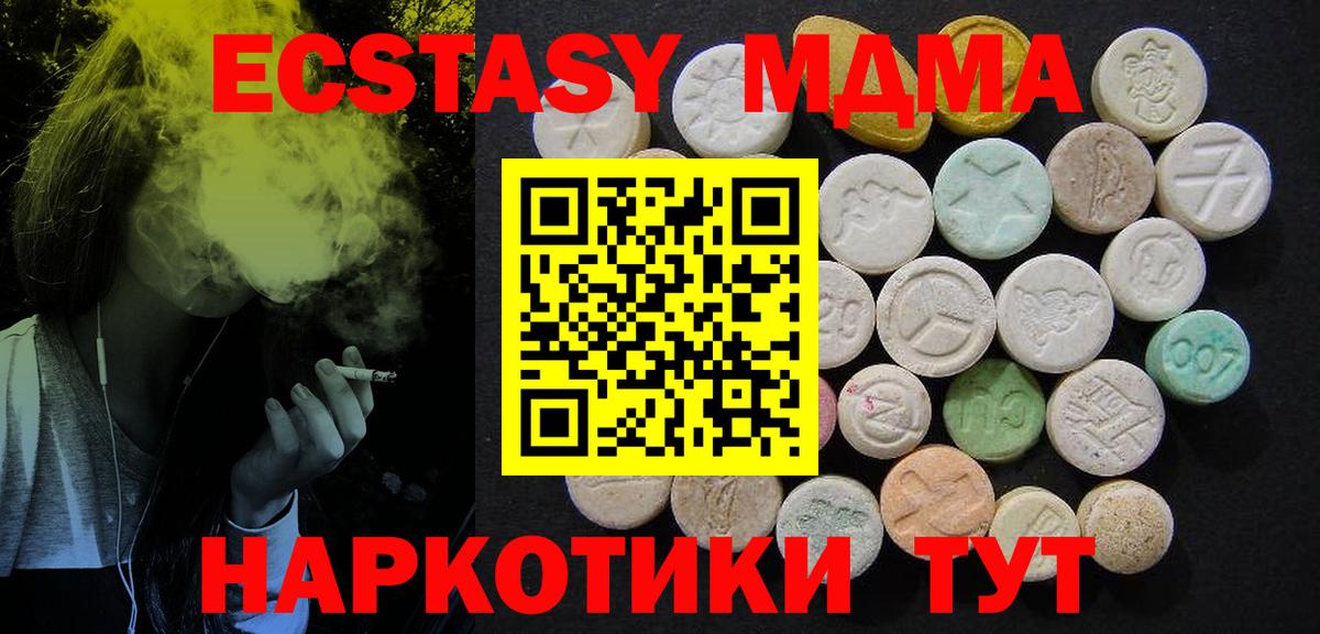 MDMA Molly  Вход с VPN  МДМА  Уварово 