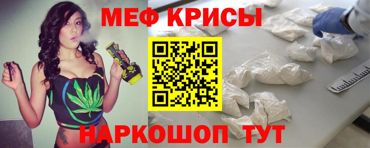 Уварово  МЯУ-МЯУ кристаллы  Мефедрон  МЯУ-МЯУ мука  Вход с VPN  Меф 