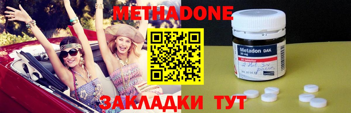 Уварово  Метадон белоснежный  Вход с VPN    ТОР  МЕТАДОН кристалл 