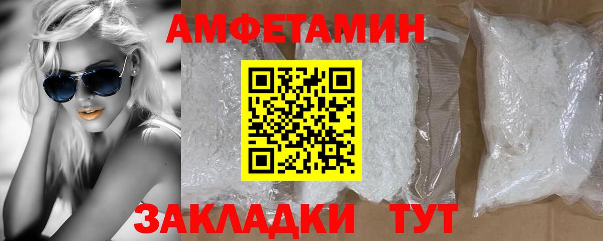 Метамфетамин Methamphetamine  Вход с VPN  Уварово 