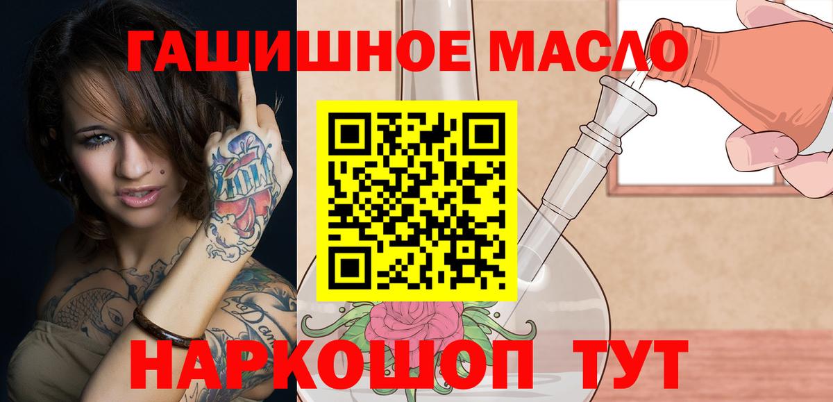 ТГК THC oil Уварово